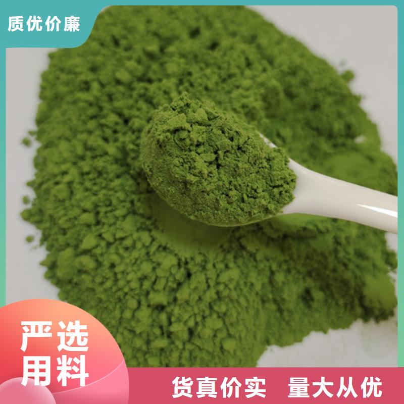 菠菜粉、菠菜粉厂家—薄利多销