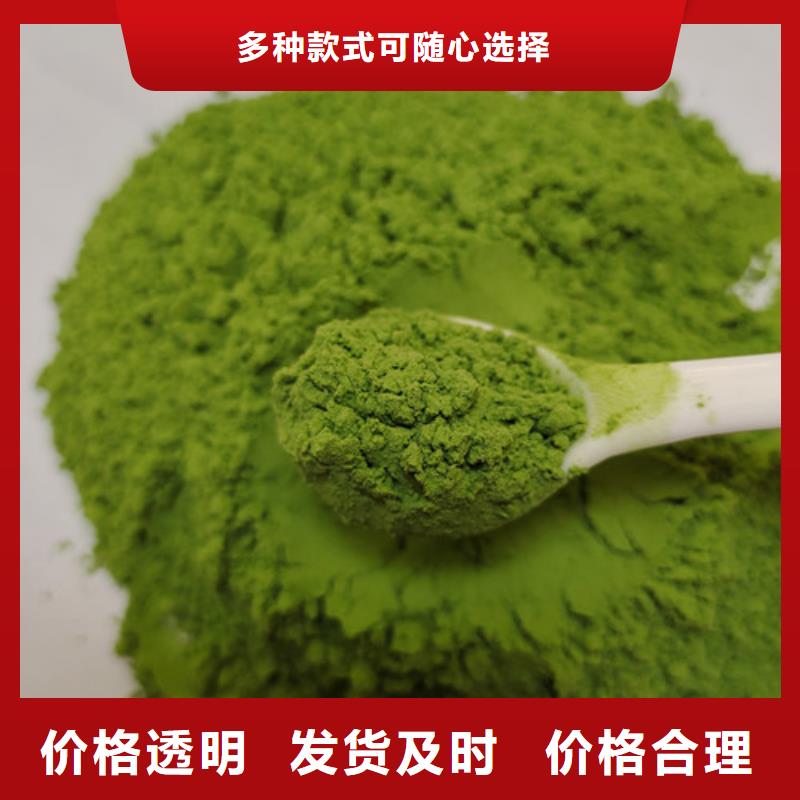 菠菜粉价格品牌:乐农食品有限公司
