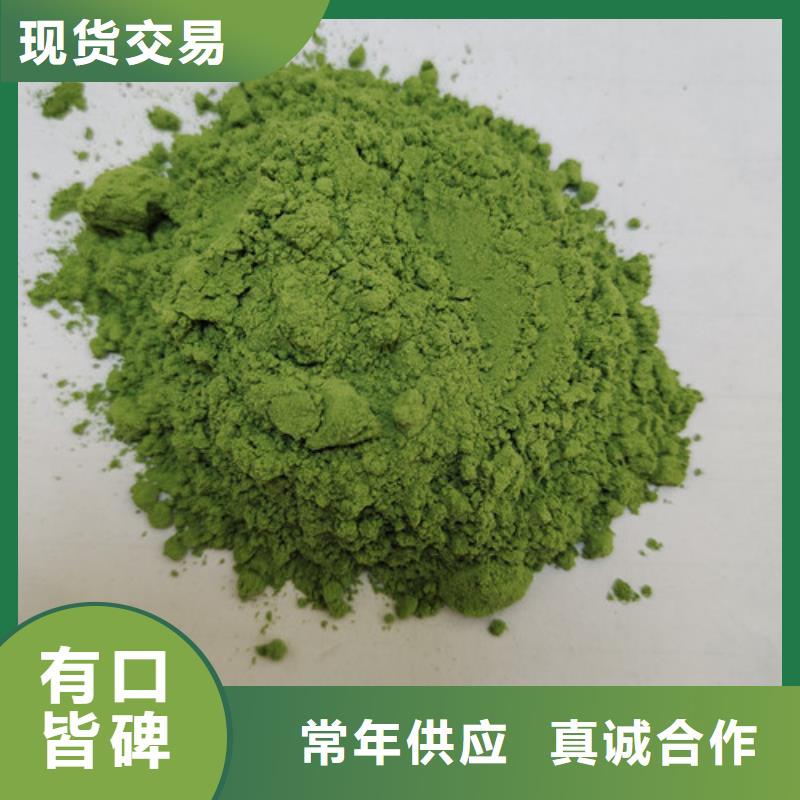 甄选：菠菜粉供货商