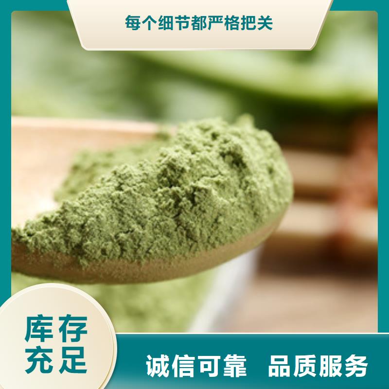 菠菜粉厂家价格公道