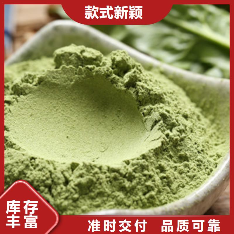 菠菜粉大厂家选的放心