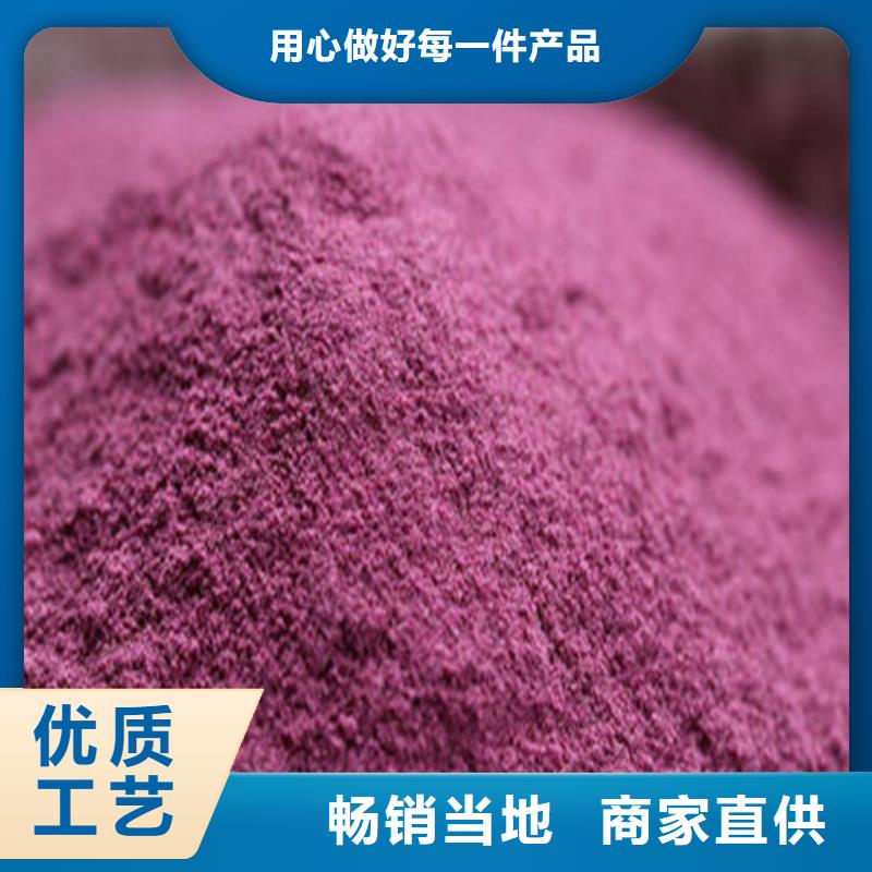 紫薯粉定制-实力厂家