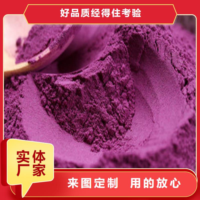 紫薯粉商家
