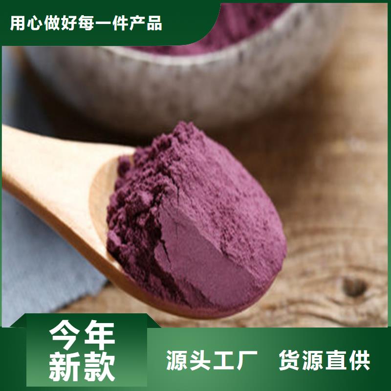 紫薯粉生产商