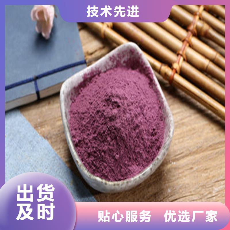 好消息：紫薯粉厂家优惠直销