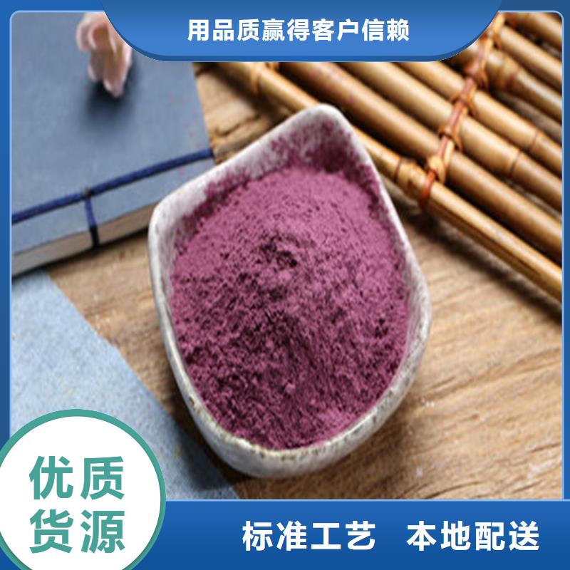 紫薯粉采购厂家