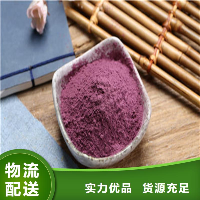 生产紫薯粉的生产厂家