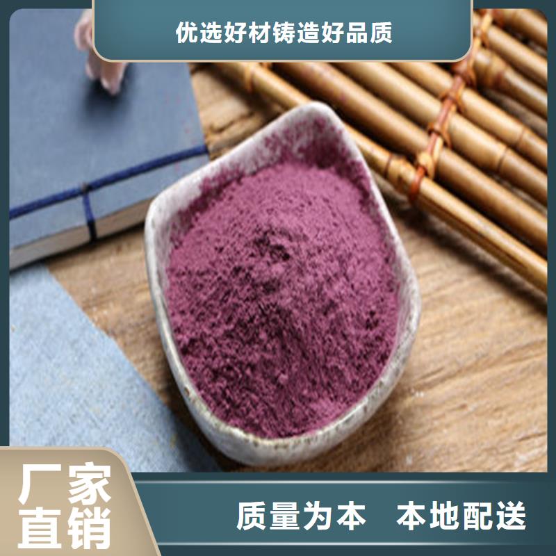 紫薯粉随时发货快