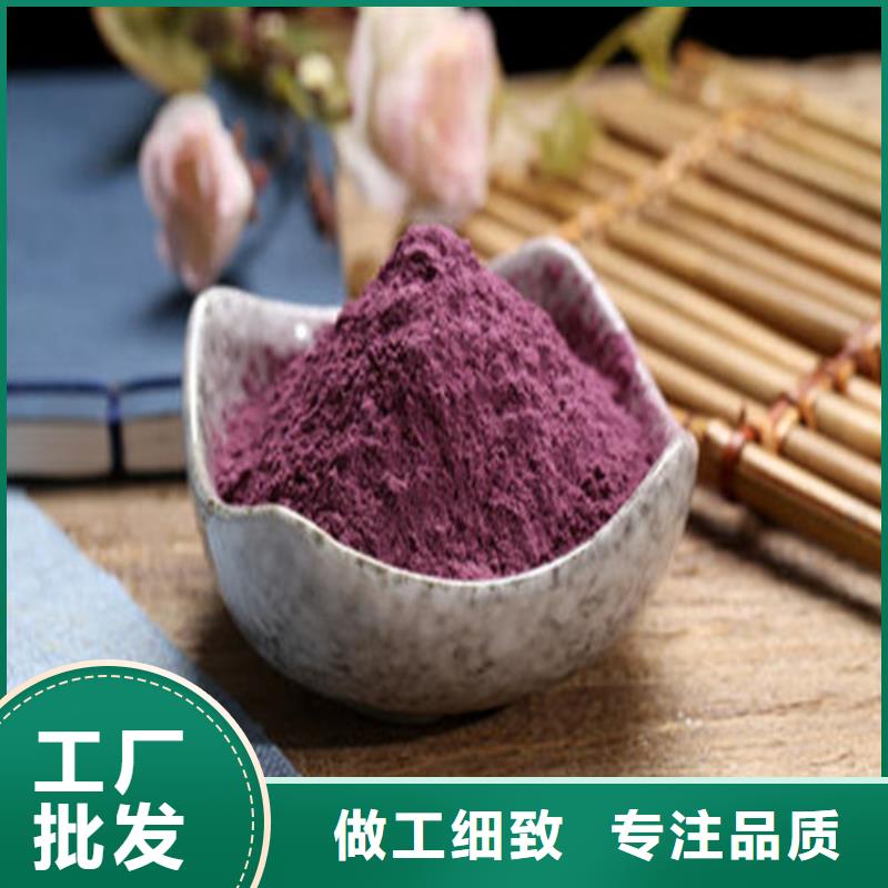 紫薯粉实业厂家
