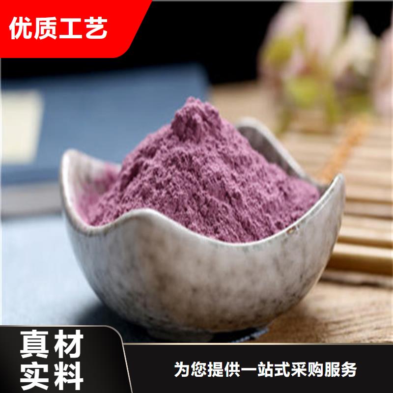 紫薯粉-欢迎来厂考察