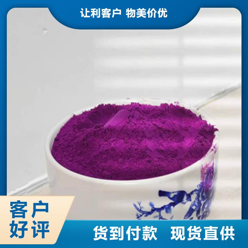紫薯粉批发定制