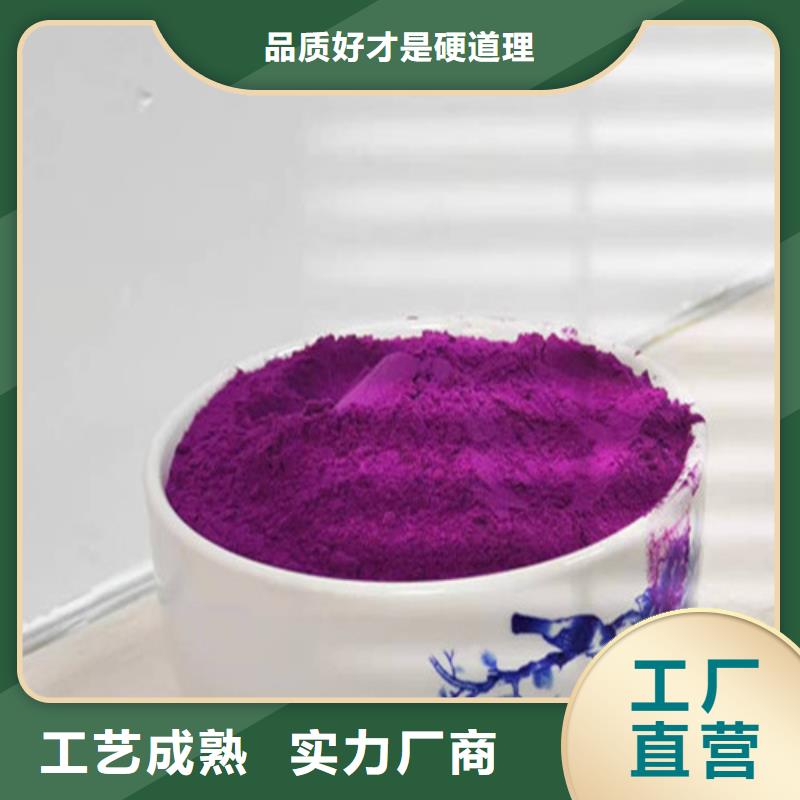 紫薯粉长期有效