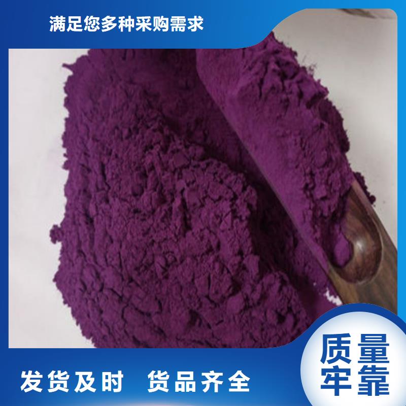 性价比高的紫薯粉生产厂家