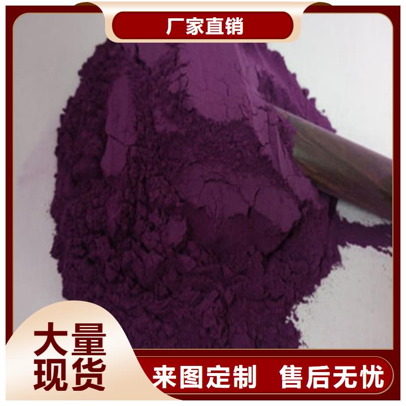 价格低的紫薯粉供货商
