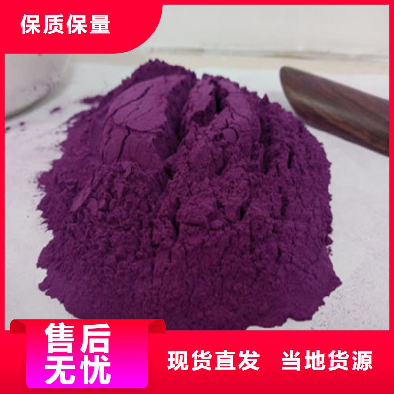 紫薯粉加工定制
