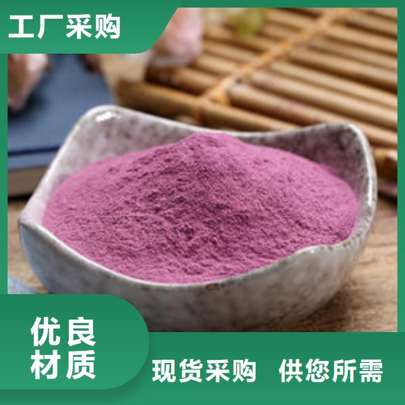 紫薯粉厂家信誉好