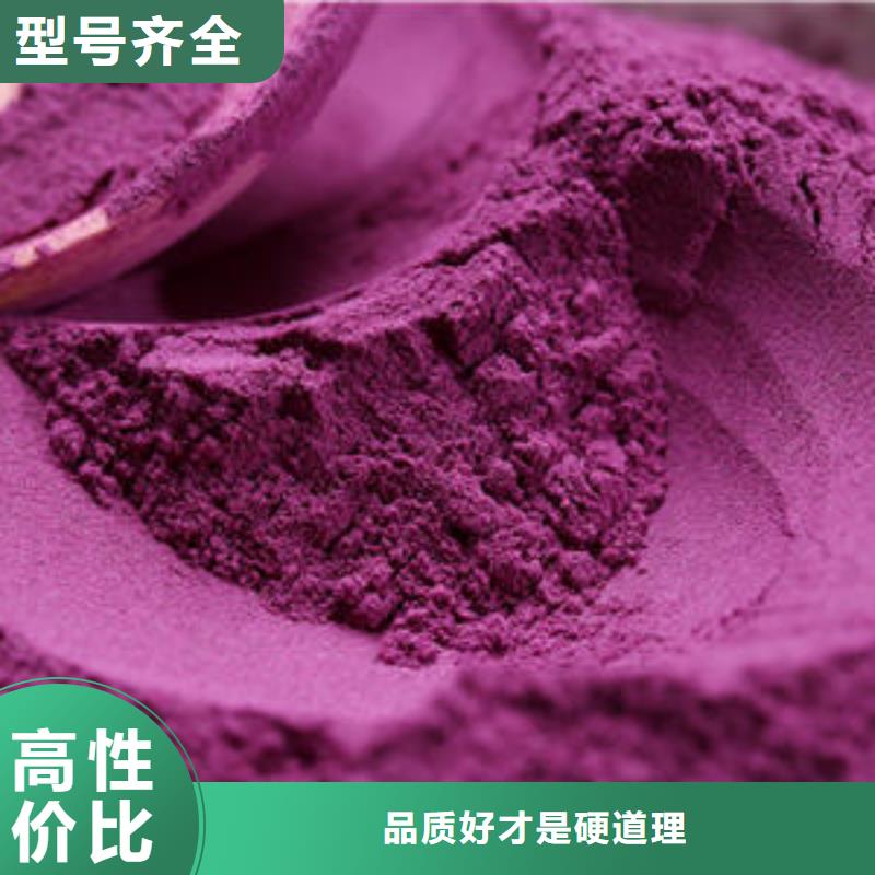 常年供应紫薯粉-省钱