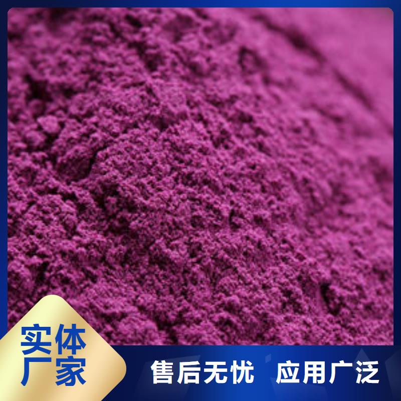 紫薯粉厂家-质量可靠