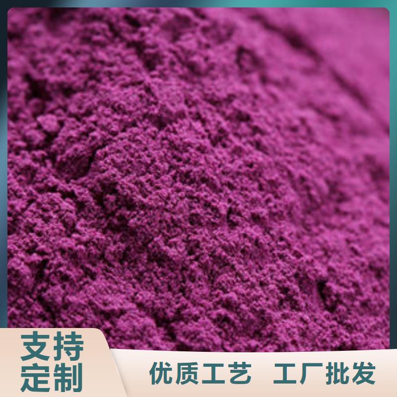 紫薯粉新品上市