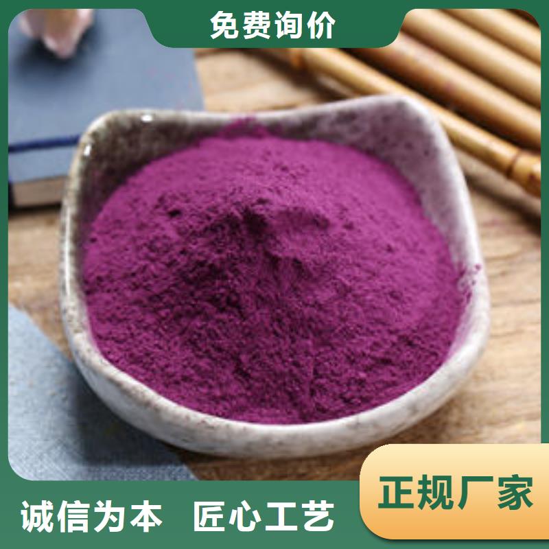 厂家主打产品紫薯粉欢迎询价