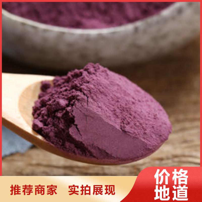 常年供应紫薯粉-品牌