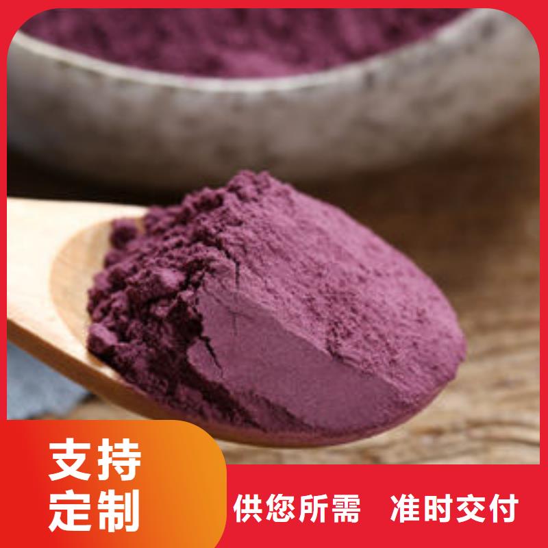 紫薯粉-货到付款