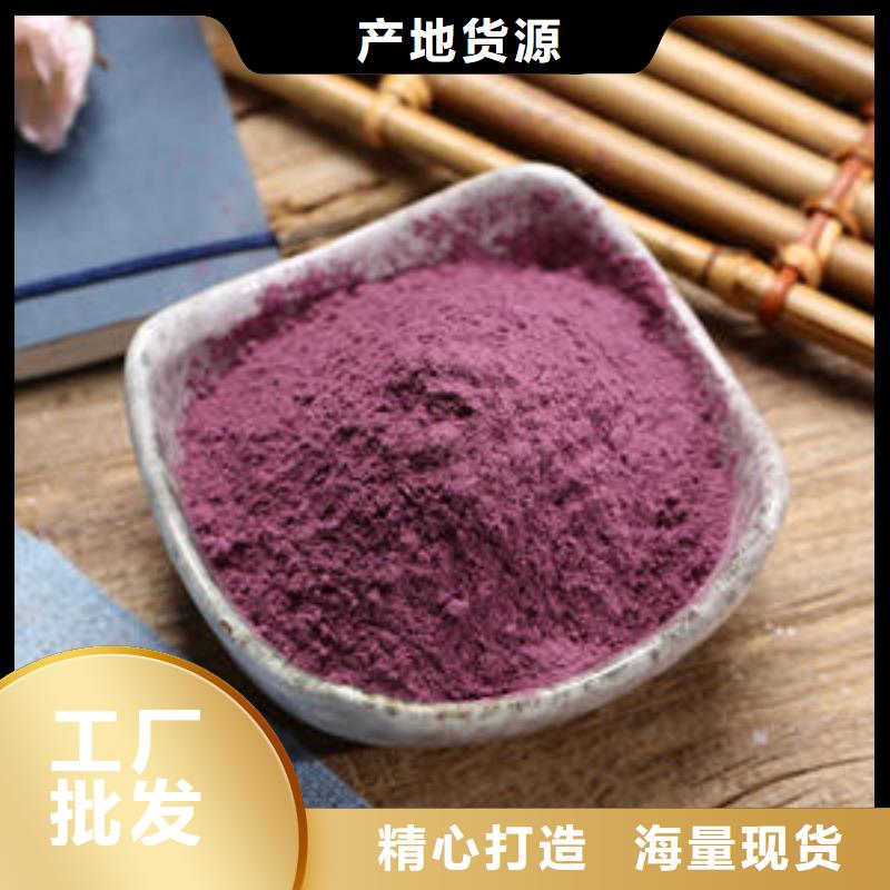 好消息：紫薯粉厂家优惠直销