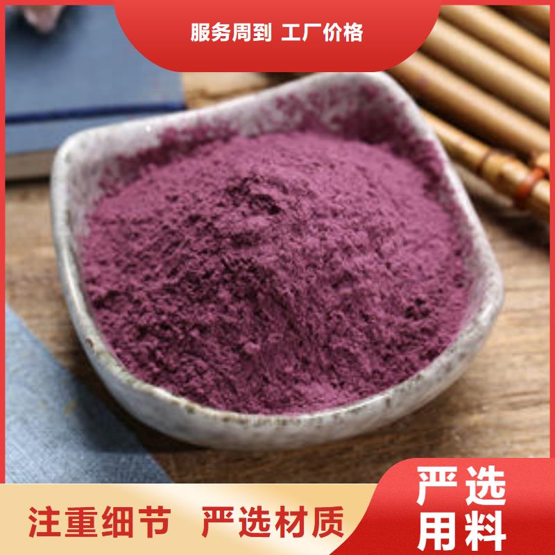 #紫薯粉#-价格透明