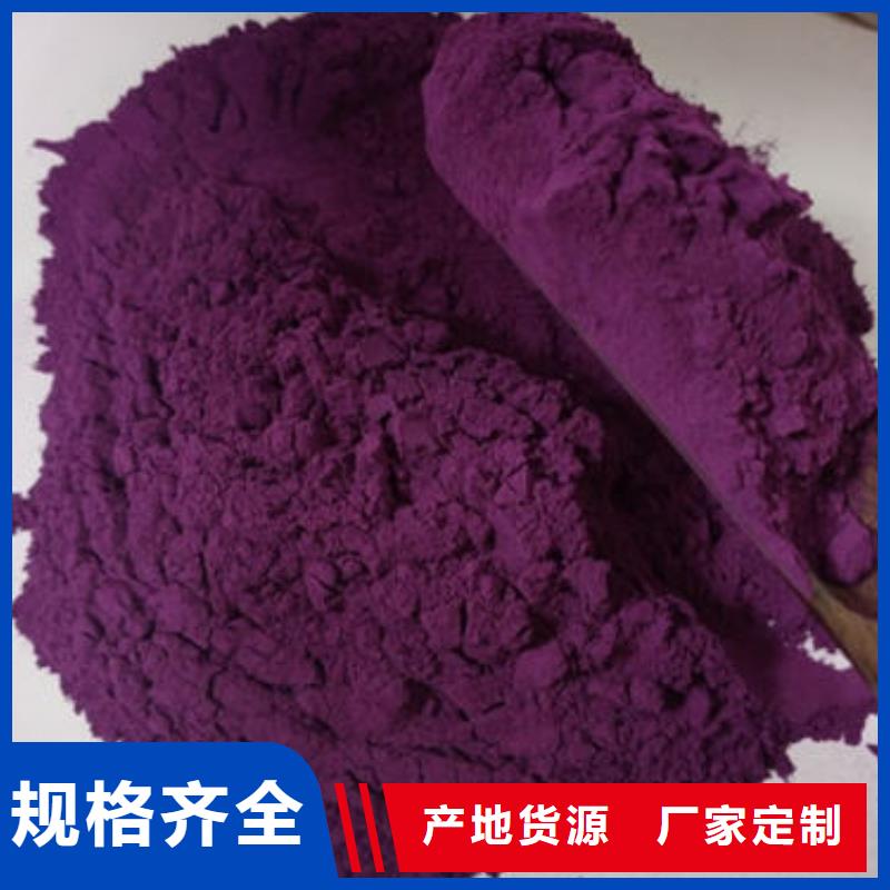 发货速度快的紫薯粉厂家