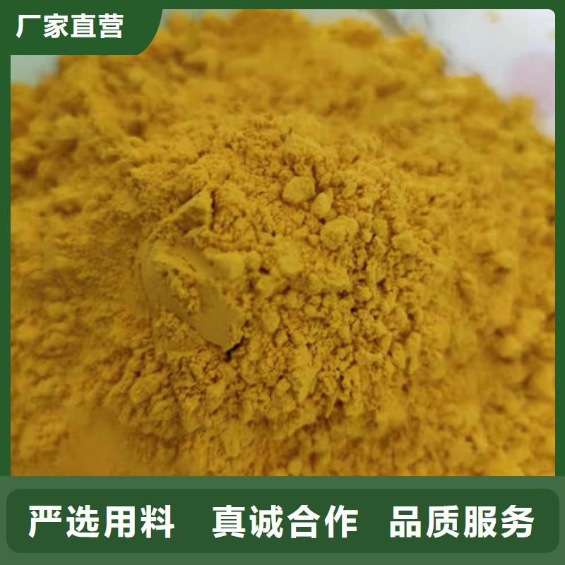 【图】南瓜粉批发