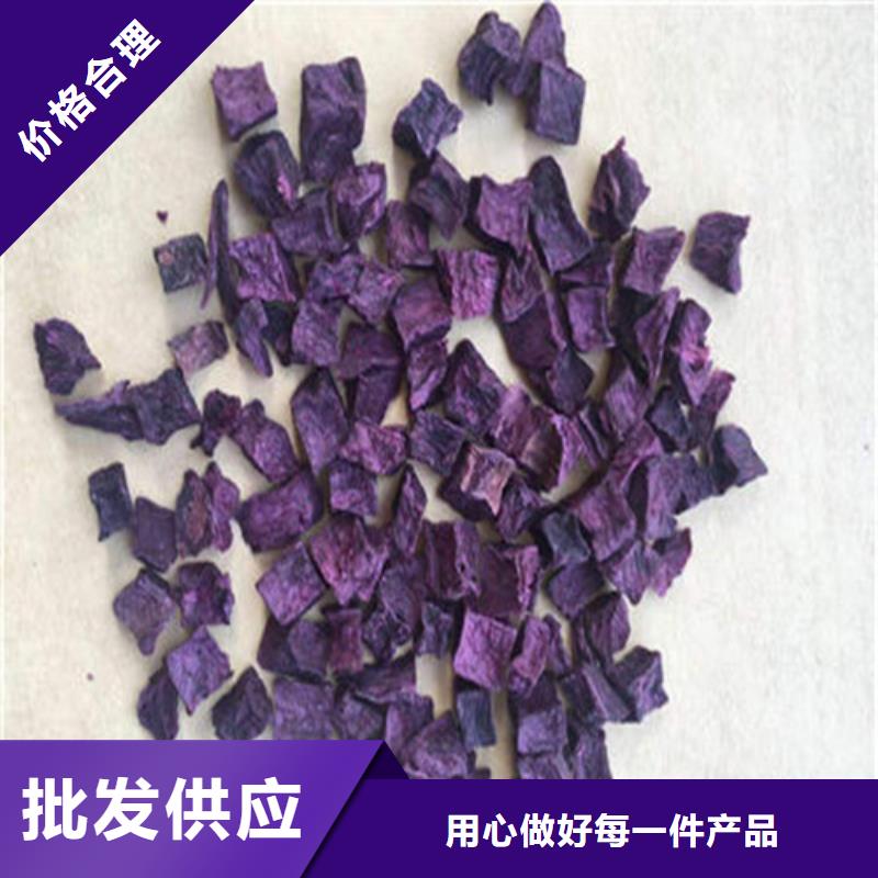 供应批发紫薯丁-省钱