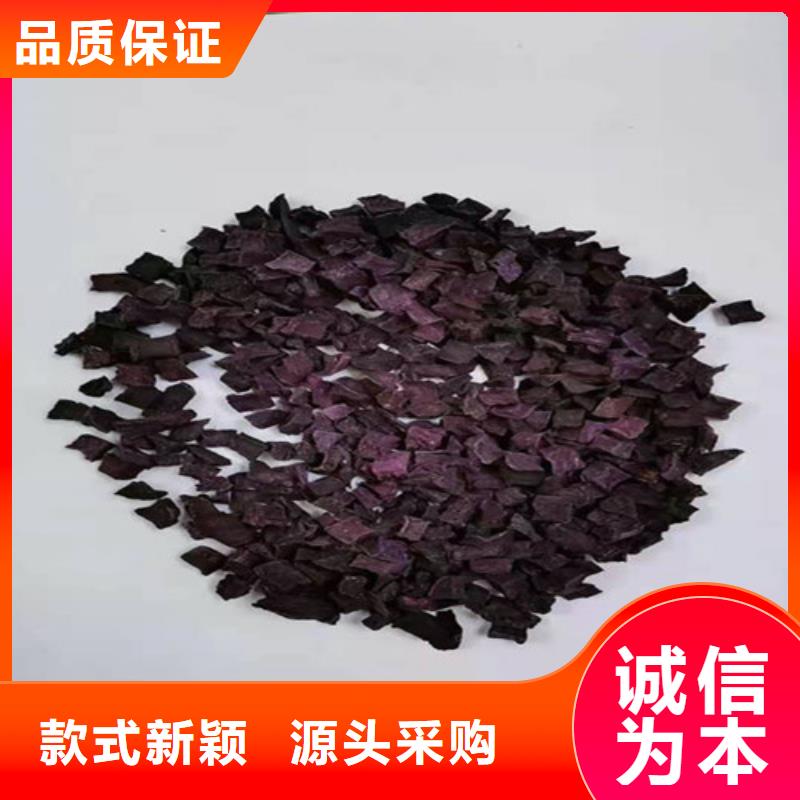 紫薯丁_服务优质