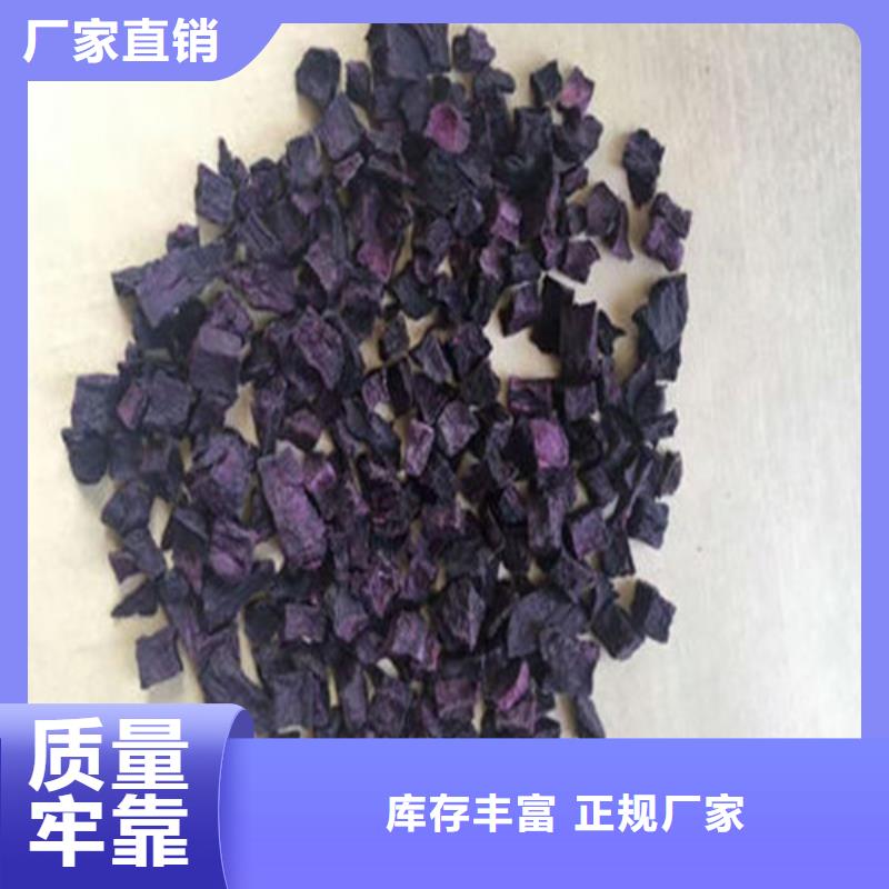 紫薯丁定做-紫薯丁厂