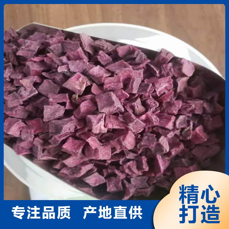 紫薯丁-优质靠谱
