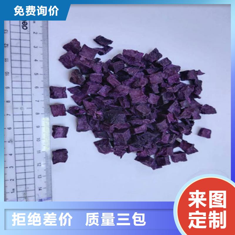 大规模紫薯丁生产厂家