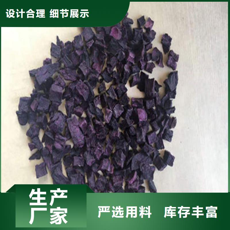 2025欢迎访问##紫薯丁厂家##可定制