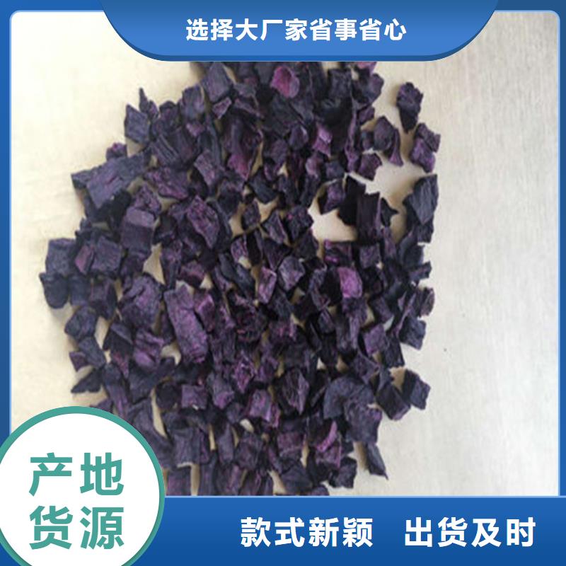 紫薯丁薄利多销