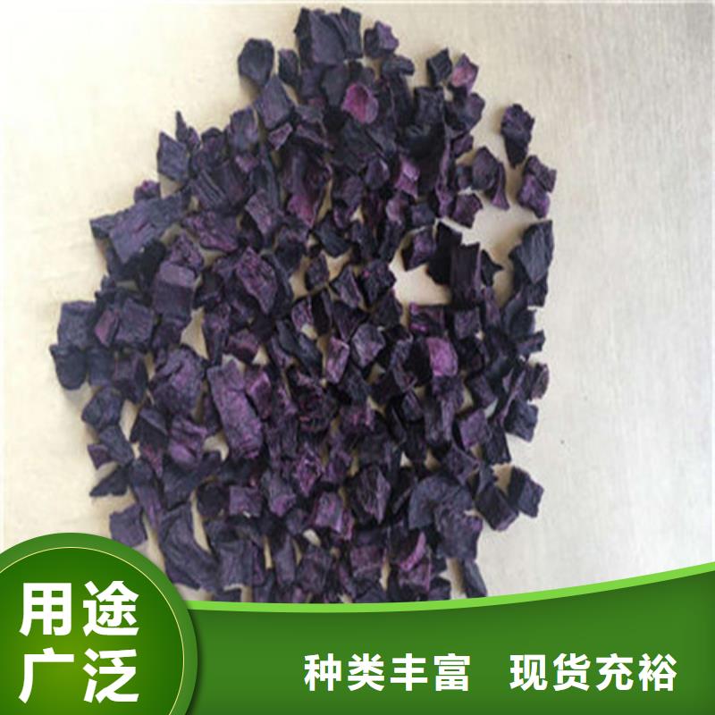 信誉好的紫薯丁生产厂家