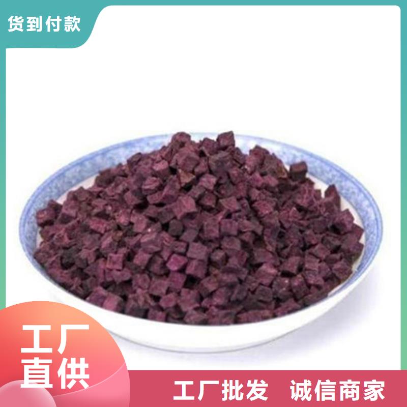 供应批发紫薯丁-现货供应