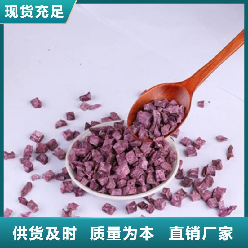 紫薯丁十年生产经验
