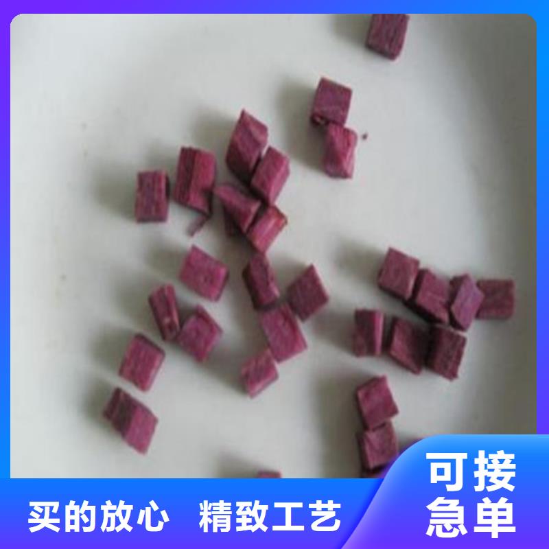 紫薯丁公司报价