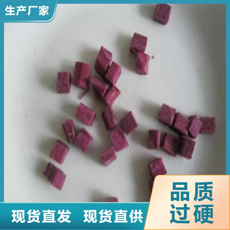 紫薯丁免费询价