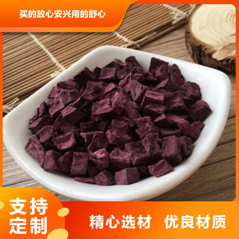 经验丰富的紫薯丁批发商