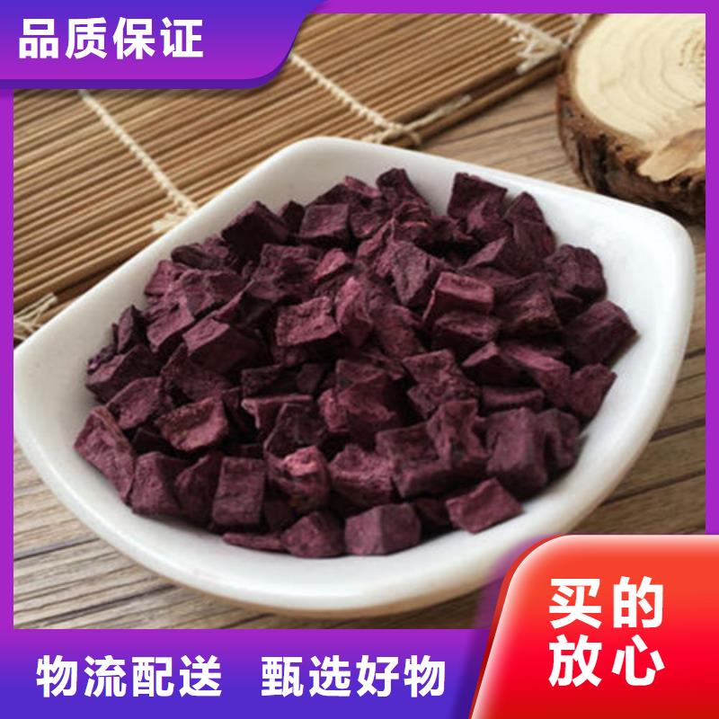 值得信赖的紫薯丁批发商