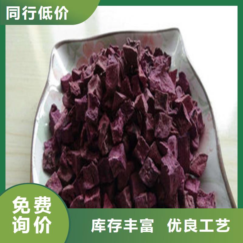 紫薯丁省心省钱