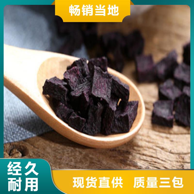 销售紫薯丁