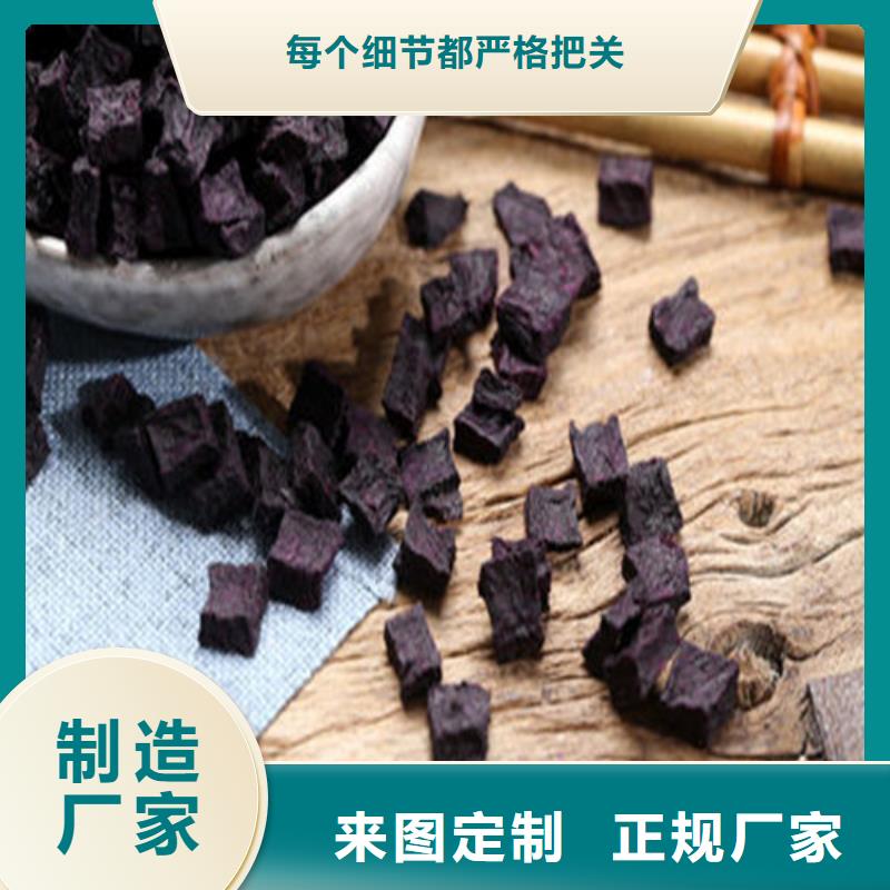 2025欢迎访问##紫薯丁厂家##可定制