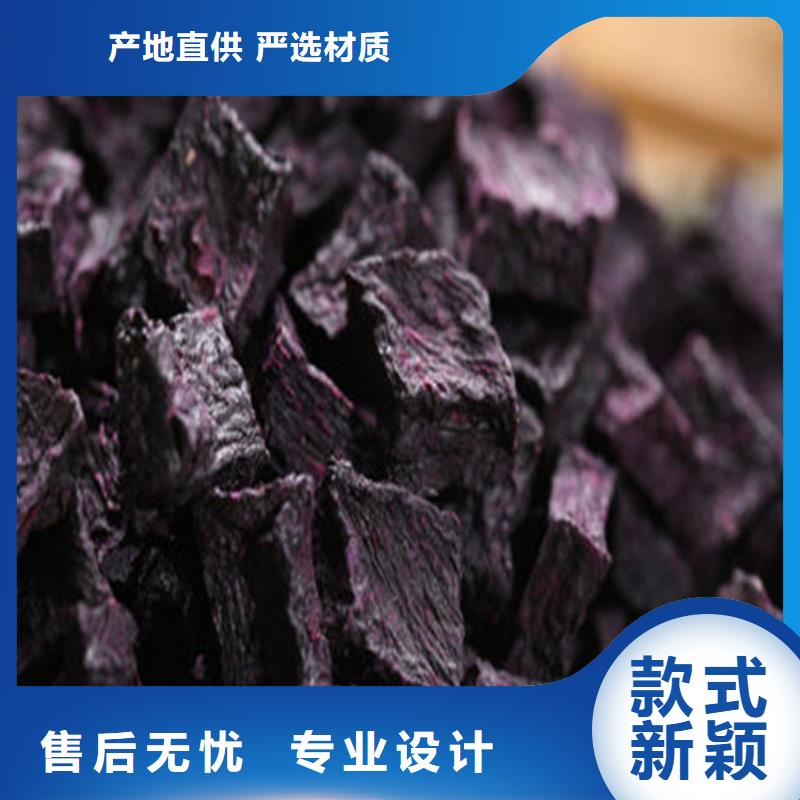 为您提供紫薯丁厂家