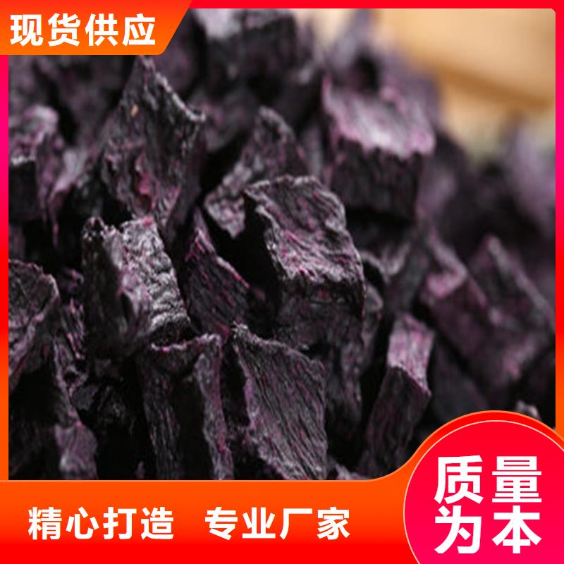 生产紫薯丁质量可靠的厂家
