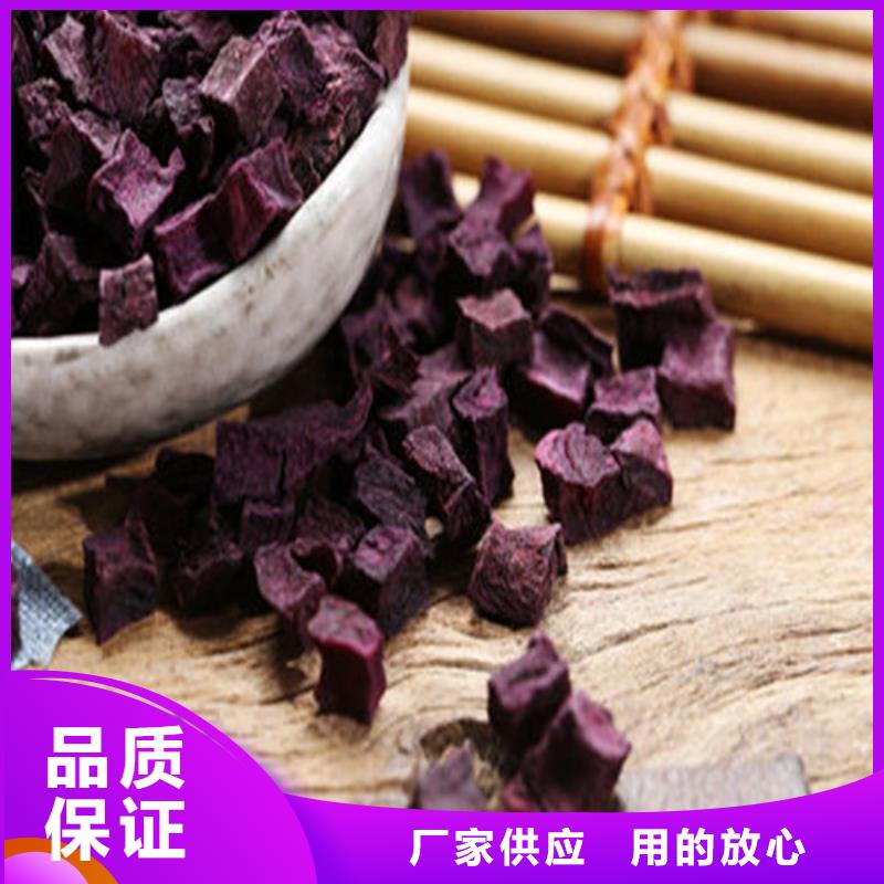 专业销售紫薯丁-放心